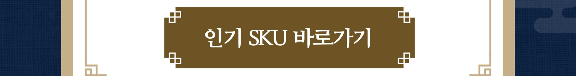 제품 확인 바로가기