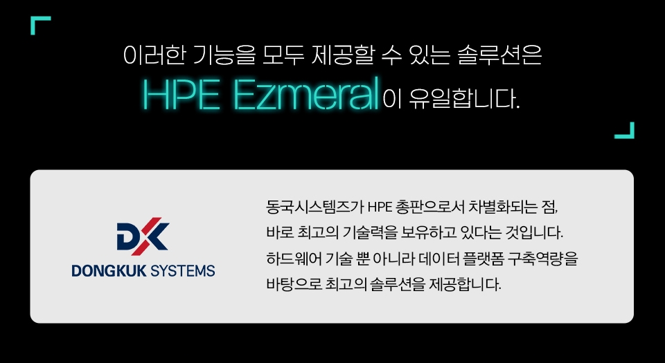 HPE Ezmeral