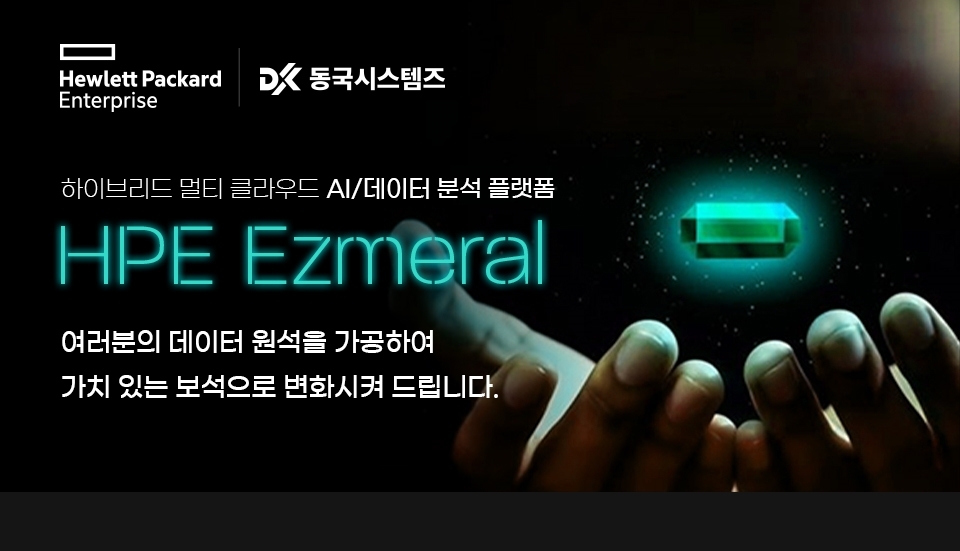 Ezmeral