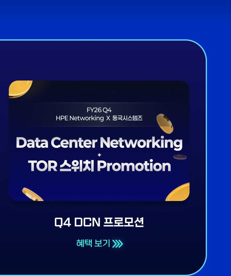 Q4 DCN 프로모션 바로가기