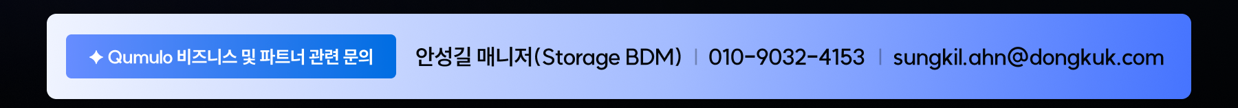 안성길 매니저 문의하기