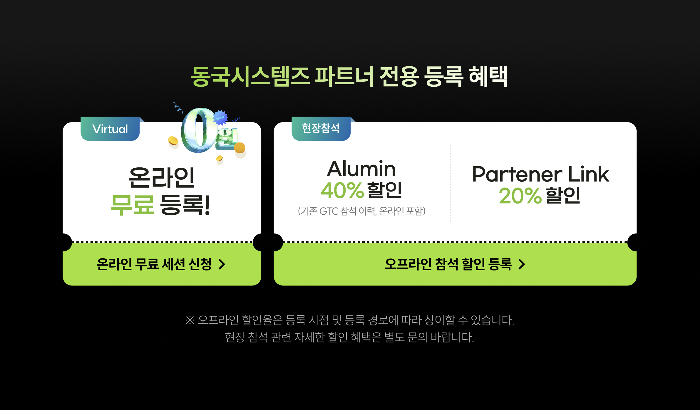 NVIDIA GTC 2026 바로가기