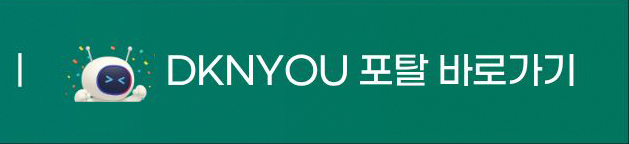 dknyou포털