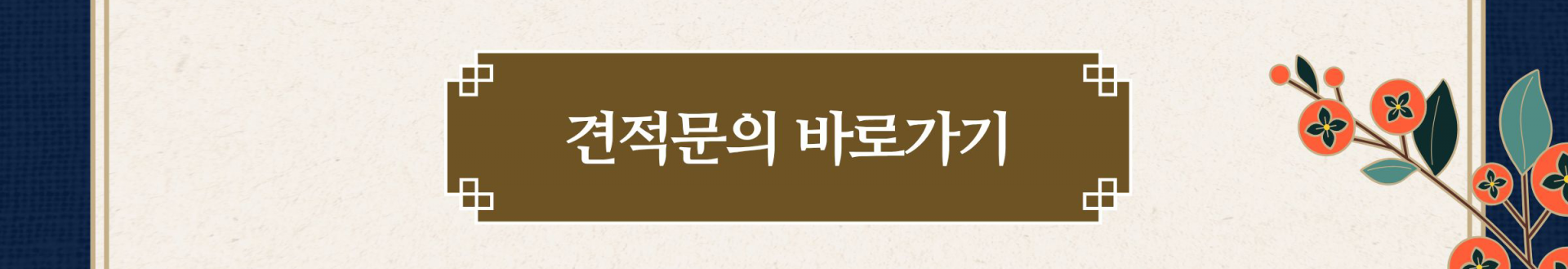 문의하기 바로가기