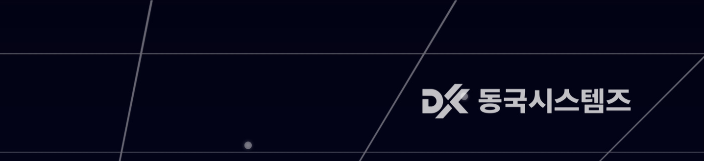 디케이엔유 홈페이지 바로가기