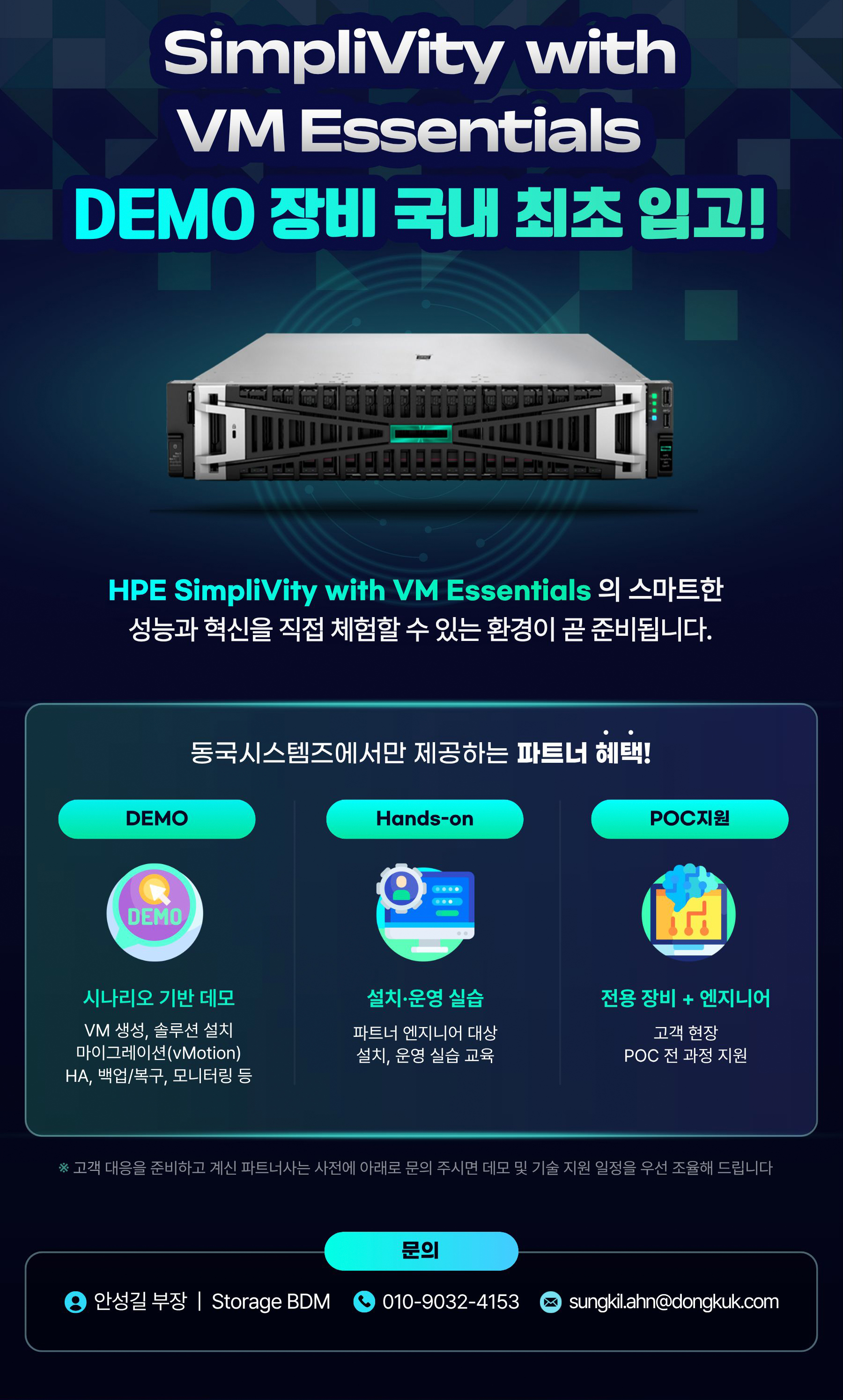 HPE SimpliVity with VM Essentials POC main