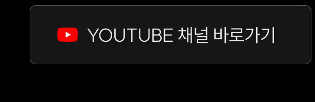 dknyou 유튜브 채널 바로가기