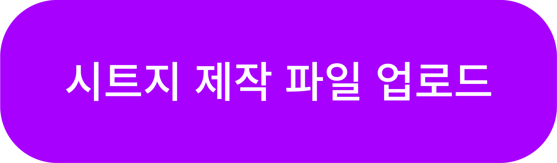 시트지 인쇄