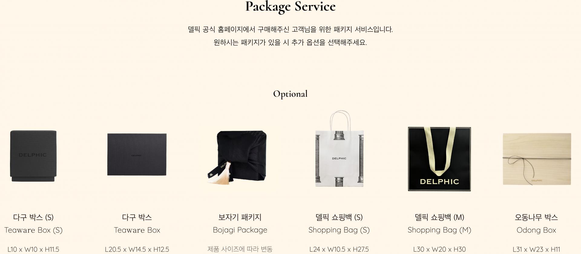Package Service 패키지 서비스