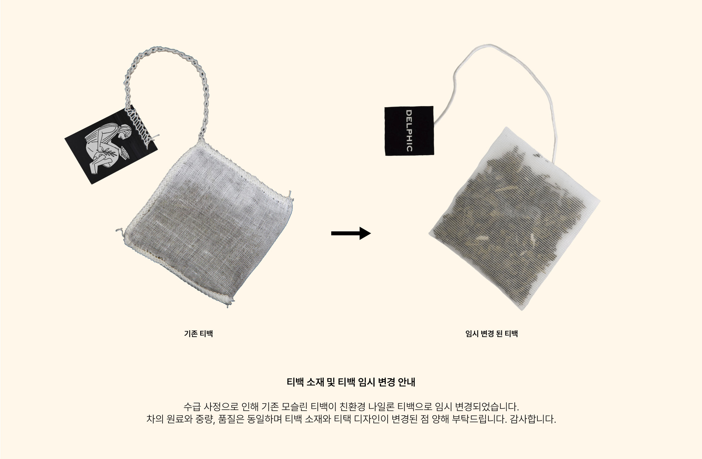 Fig.1 피그 원 (티백) Bulk Teabag (Teabag only 2g*60)