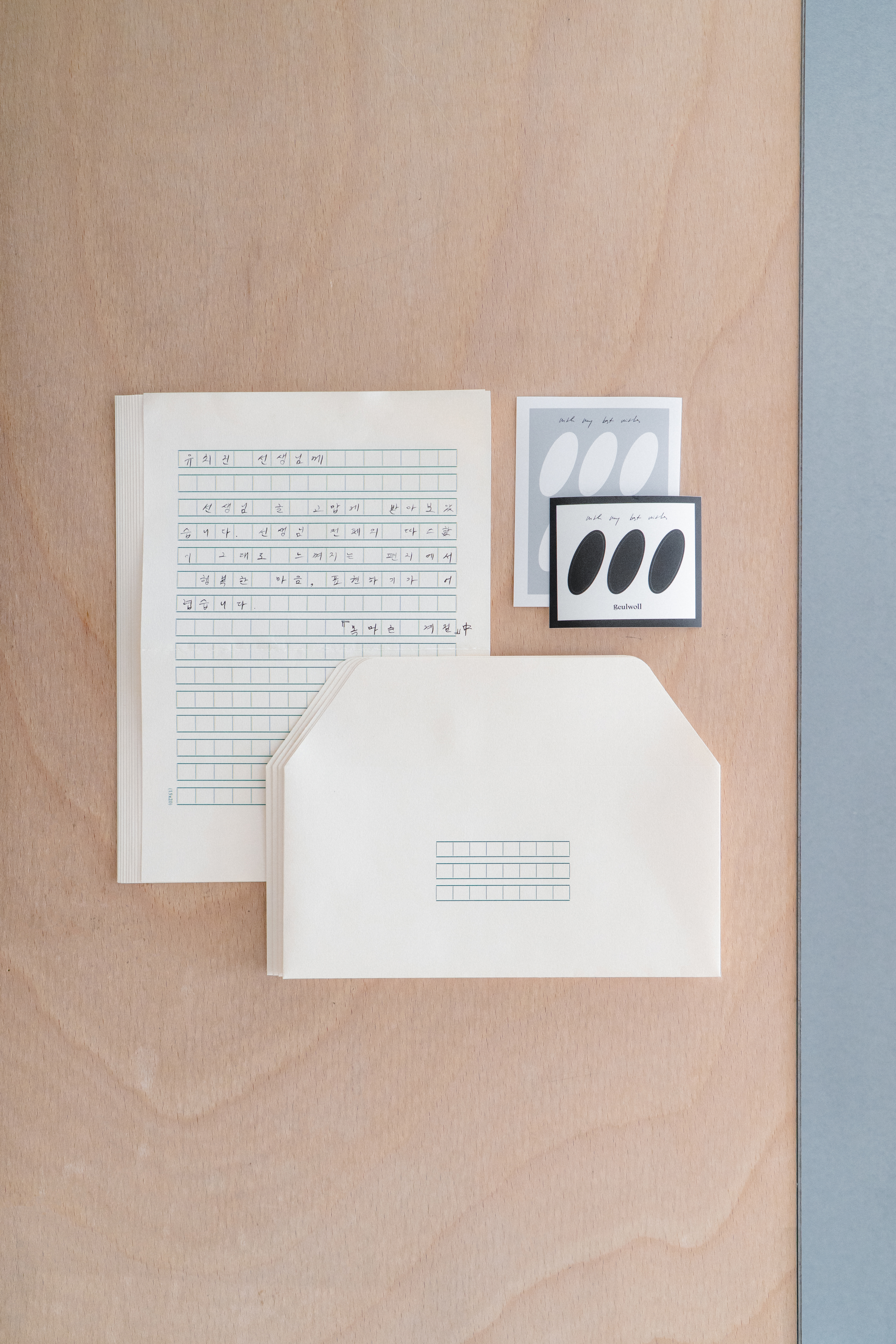 Letter Set l 원고지 편지 세트