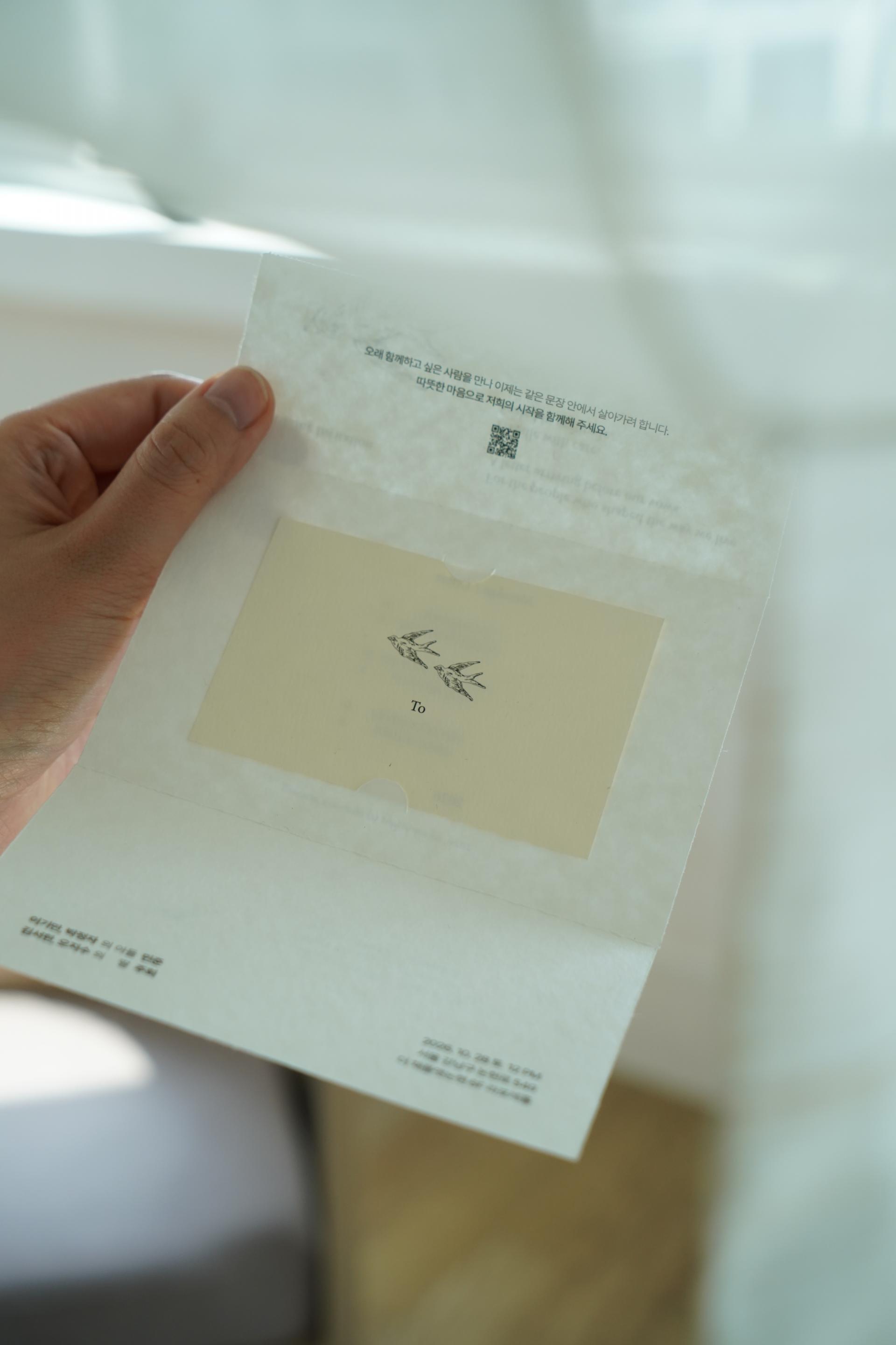 Wedding Letter 좋은 소식 청첩장 with 오늘의집
