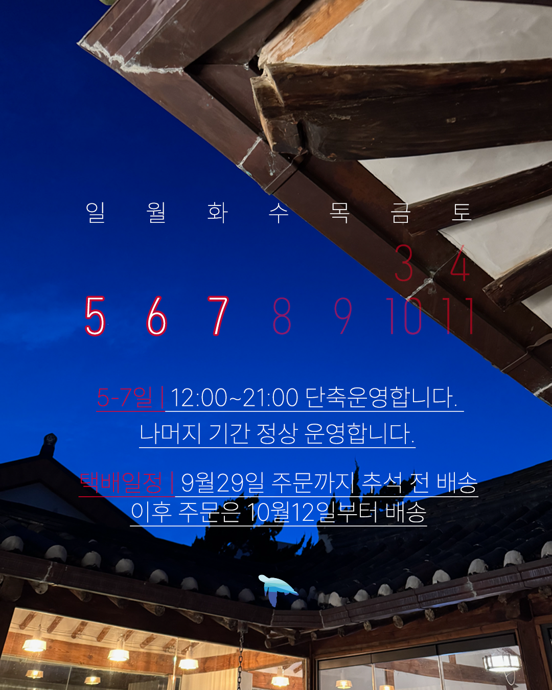 2510추석_1 copy.png