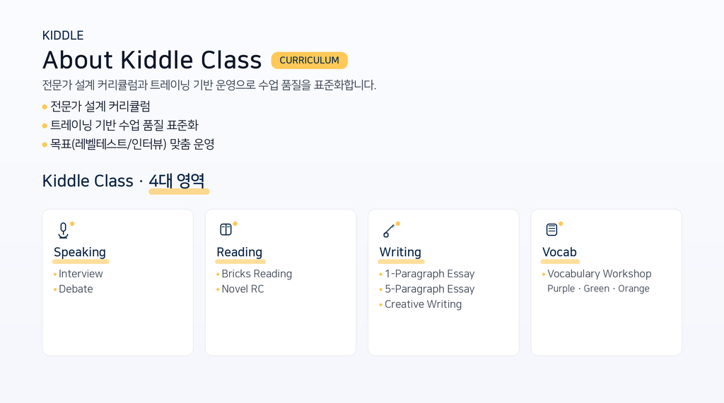 Writing/Interview 워크북 & 모범답안지 & 지필모의고사