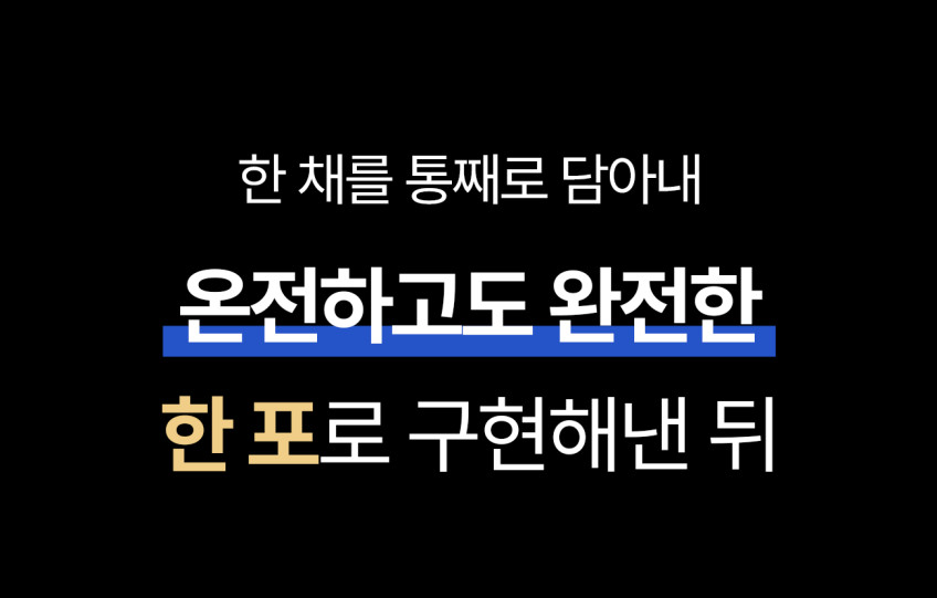 인삼한뿌리 스틱