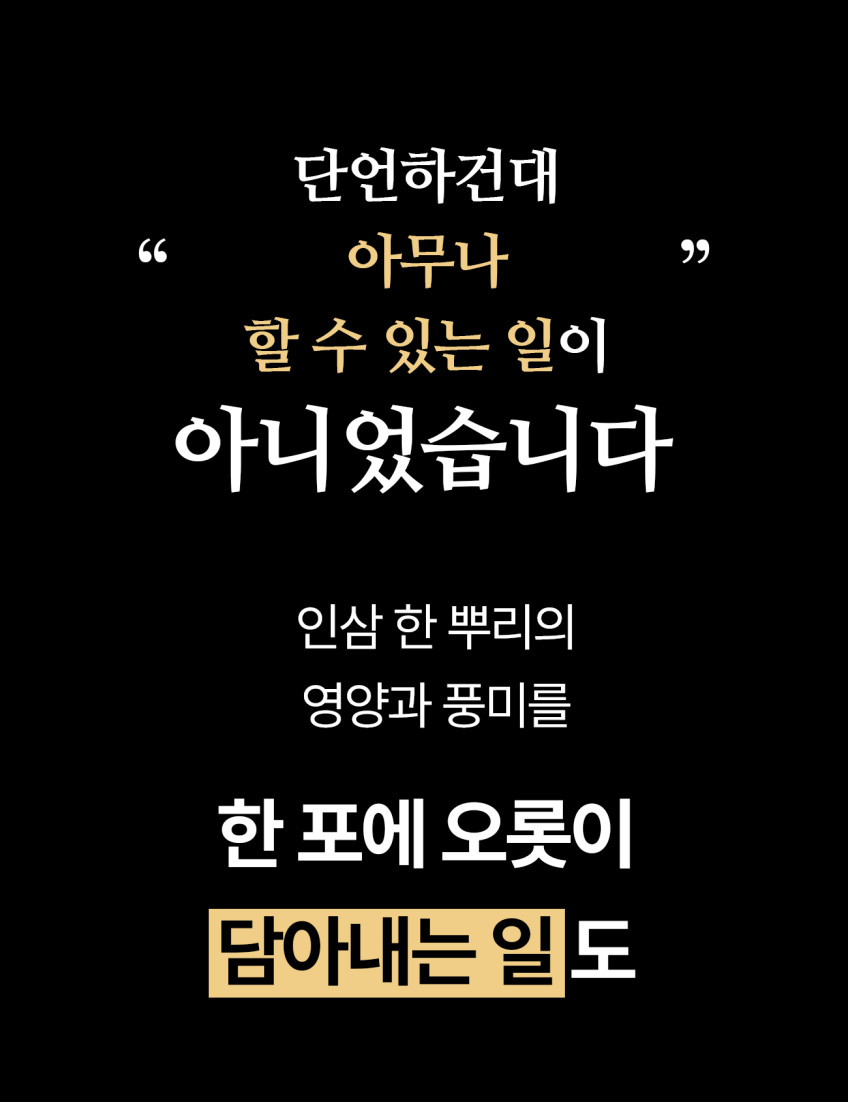 인삼한뿌리 스틱
