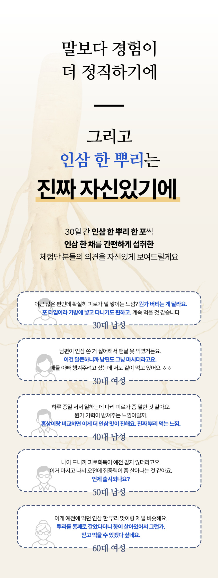 인삼한뿌리 스틱