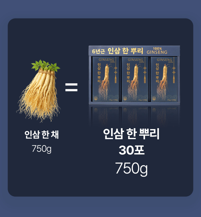 인삼한뿌리 스틱