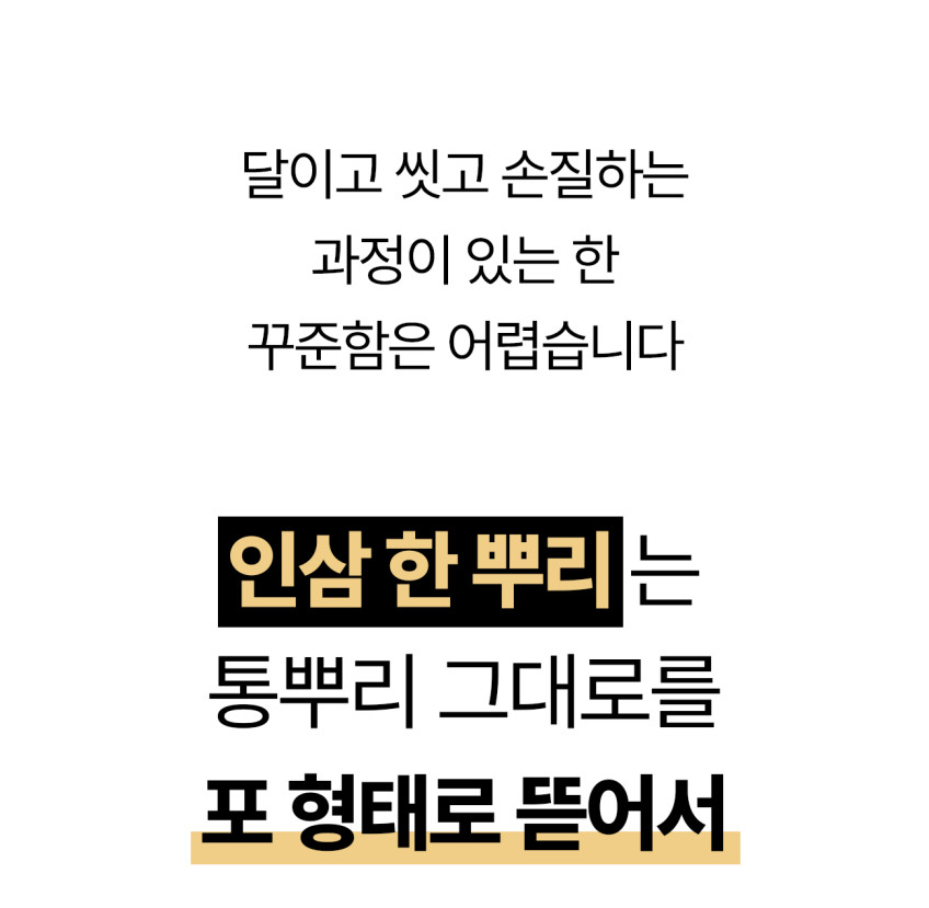 인삼한뿌리 스틱