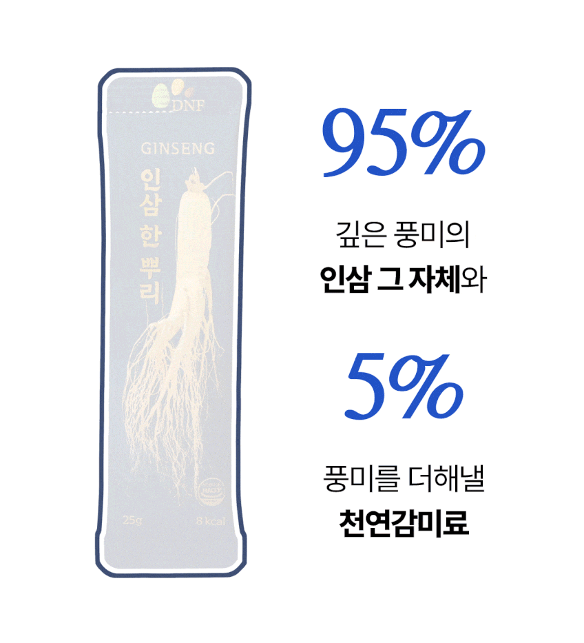 인삼한뿌리 스틱