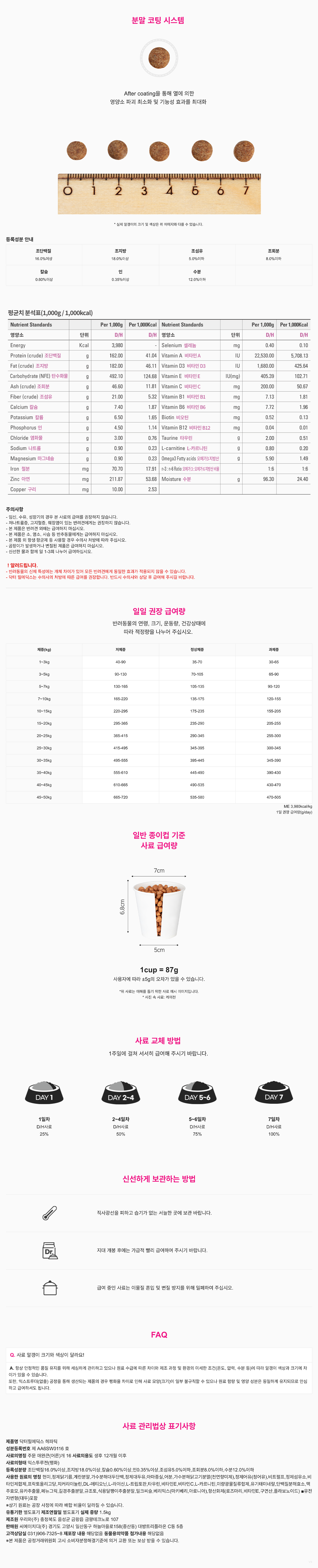 [샘플] 헤파틱 (5ea)