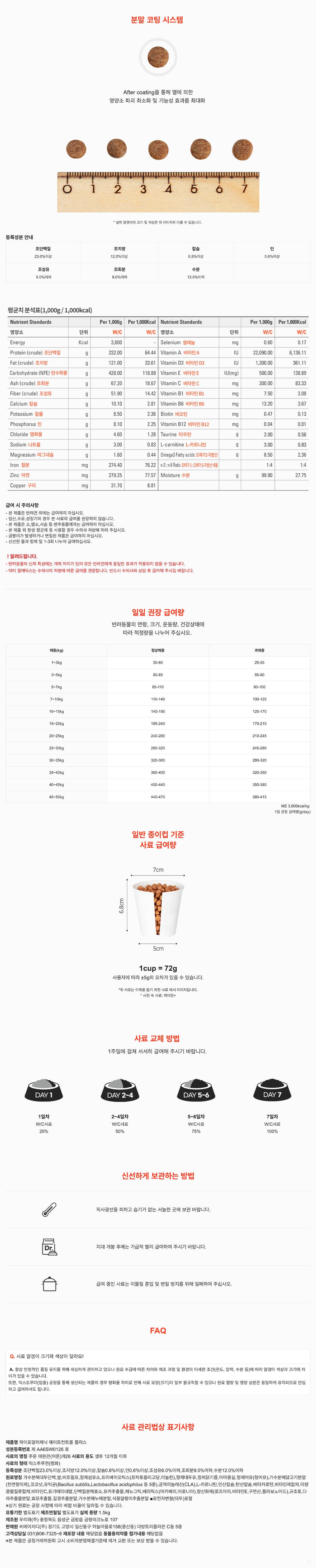 [샘플] 웨이트컨트롤 (5ea)