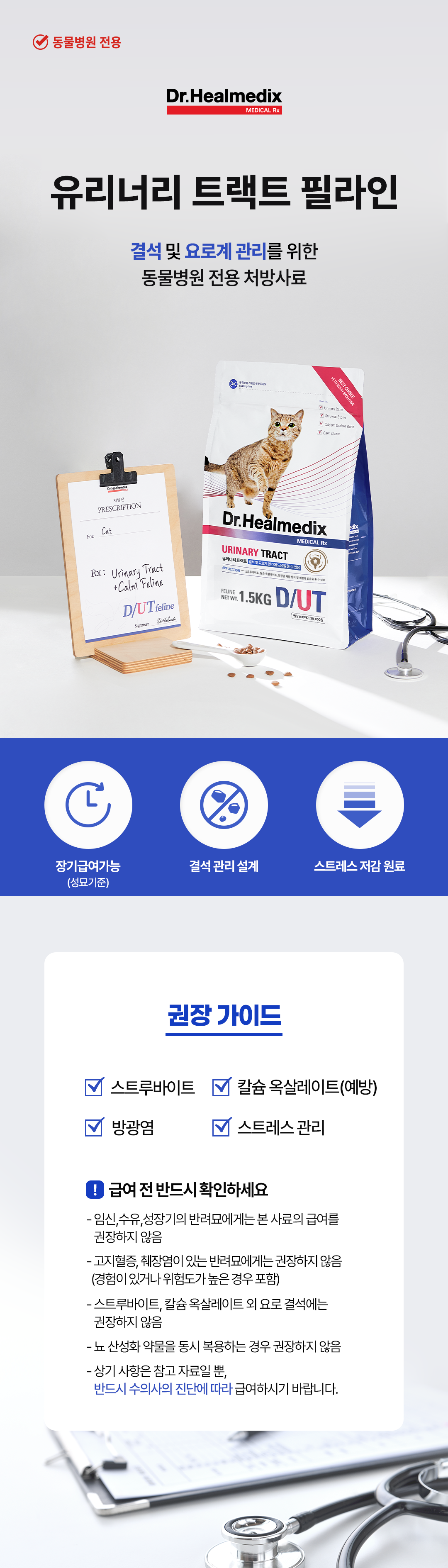 [샘플] 유리너리 트랙트 필라인 (5ea)