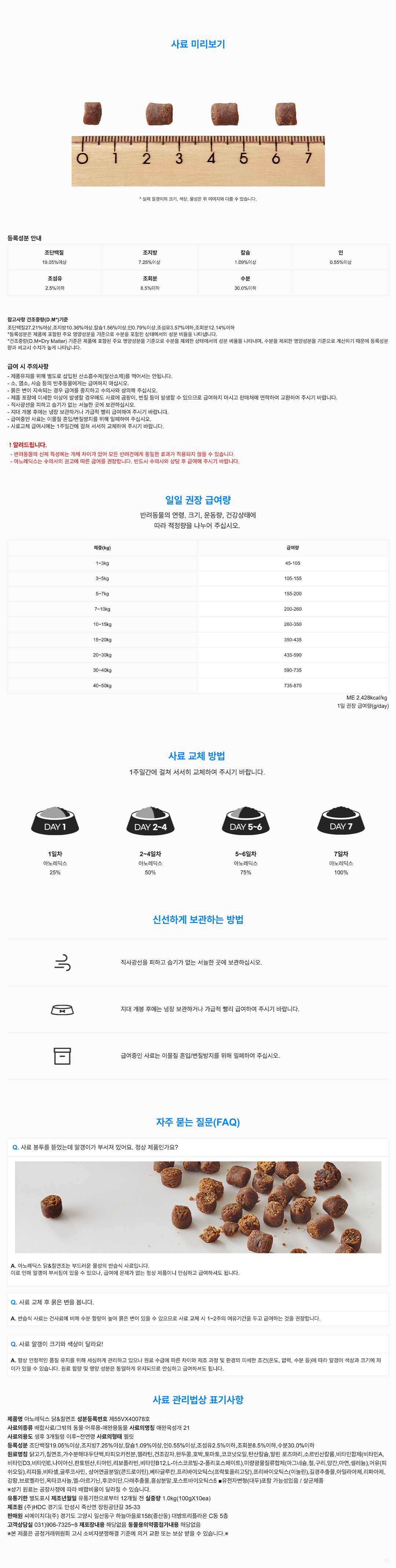 [샘플] 아노레딕스 닭&칠면조 (3ea)