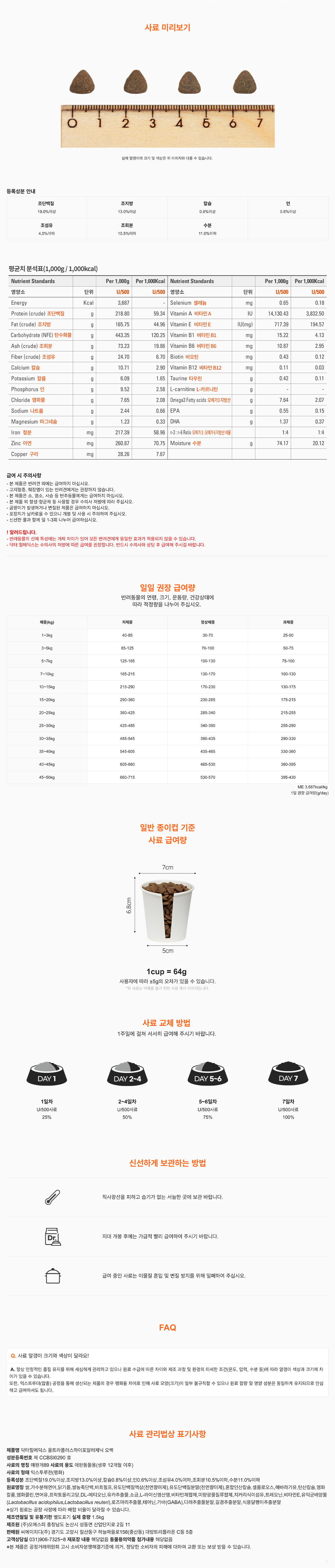 [샘플] 울트라 500 (5ea)