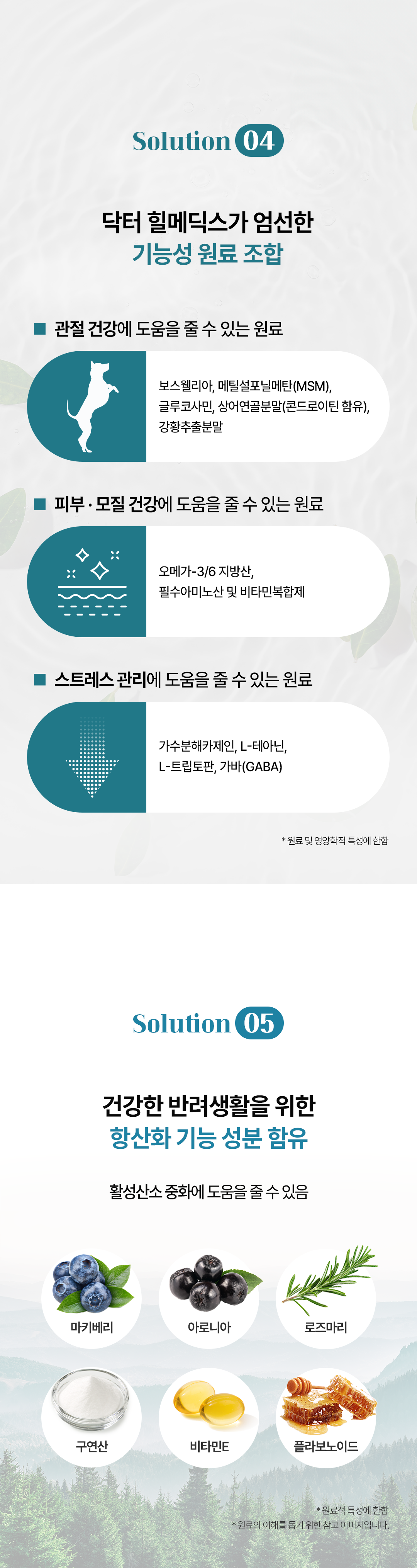 [샘플] 하이포 다이아베틱 (5ea)