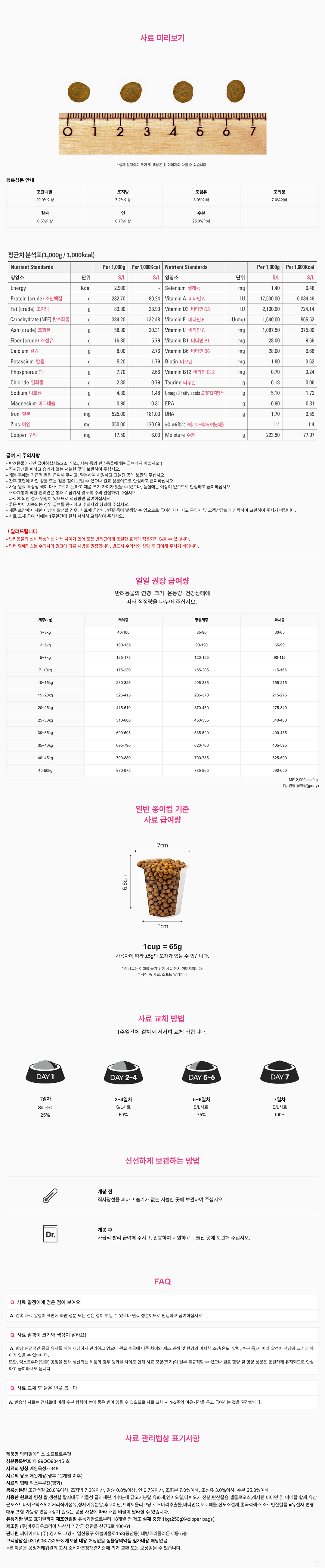 [샘플] 소프트 로우펫 (2ea)