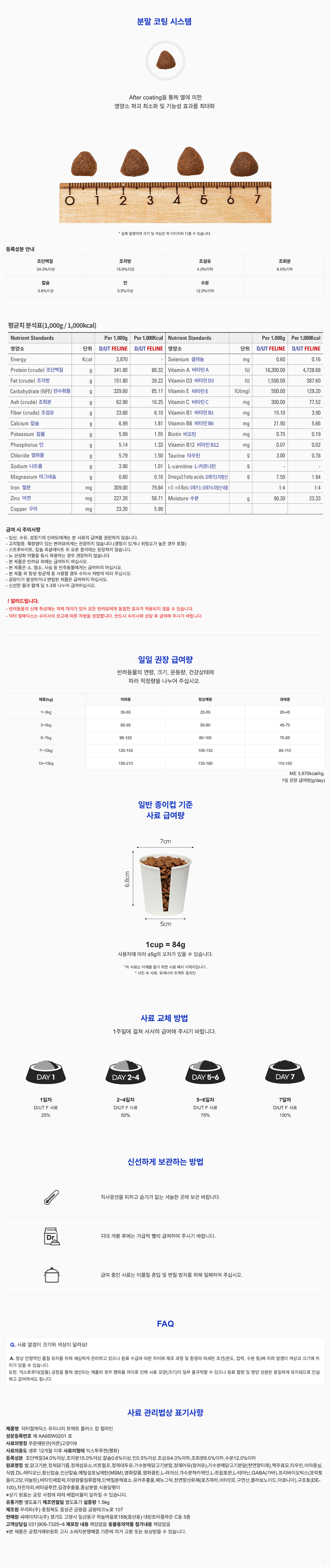 [샘플] 유리너리 트랙트 필라인 (5ea)