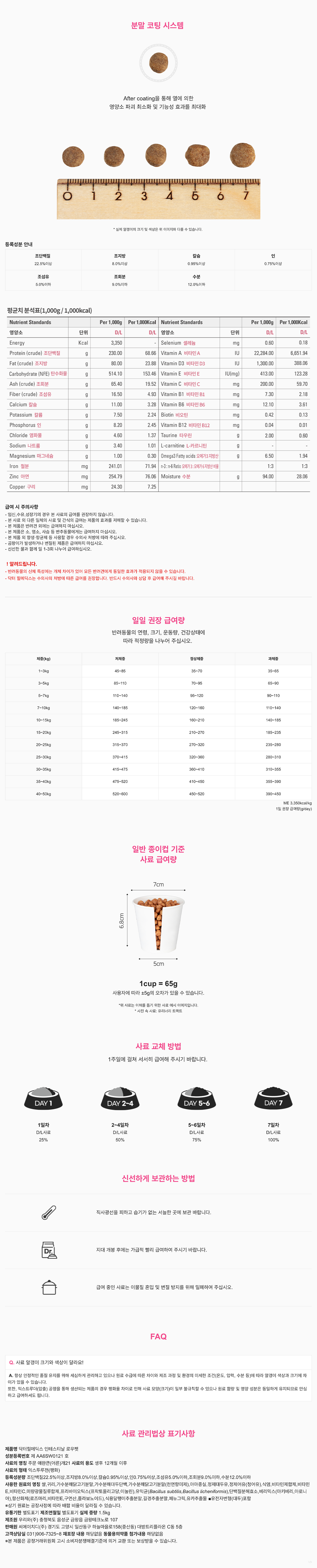 [샘플] 인테스티날 로우펫 (5ea)