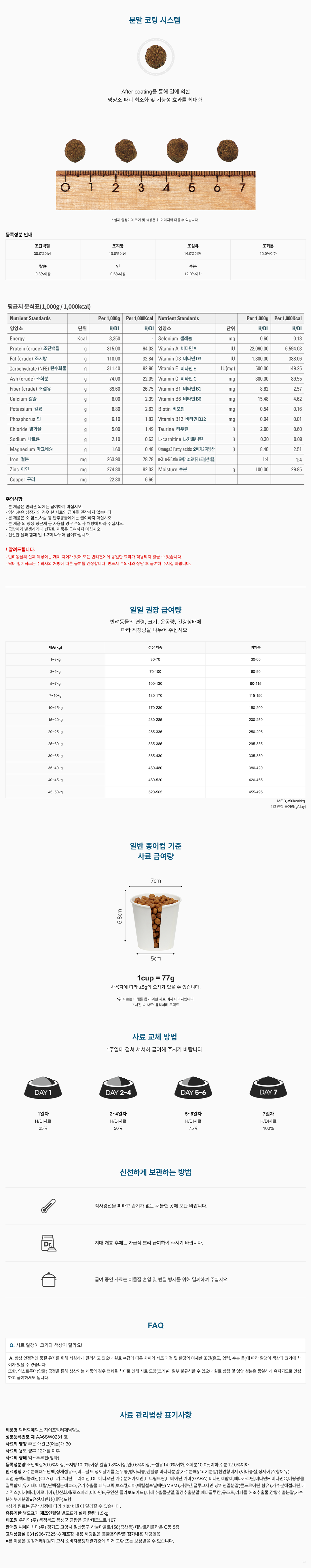 [샘플] 하이포 다이아베틱 (5ea)