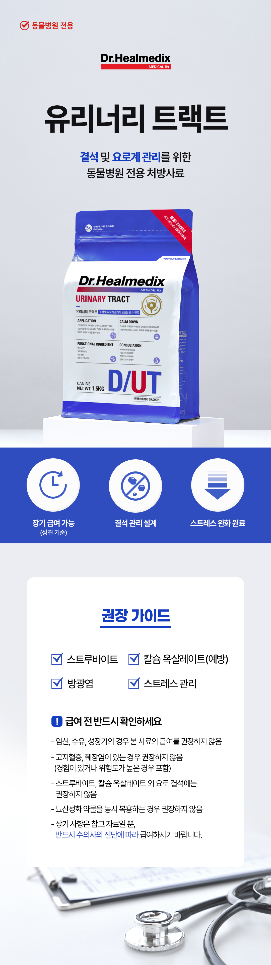 [샘플] 유리너리 트랙트 (5ea)