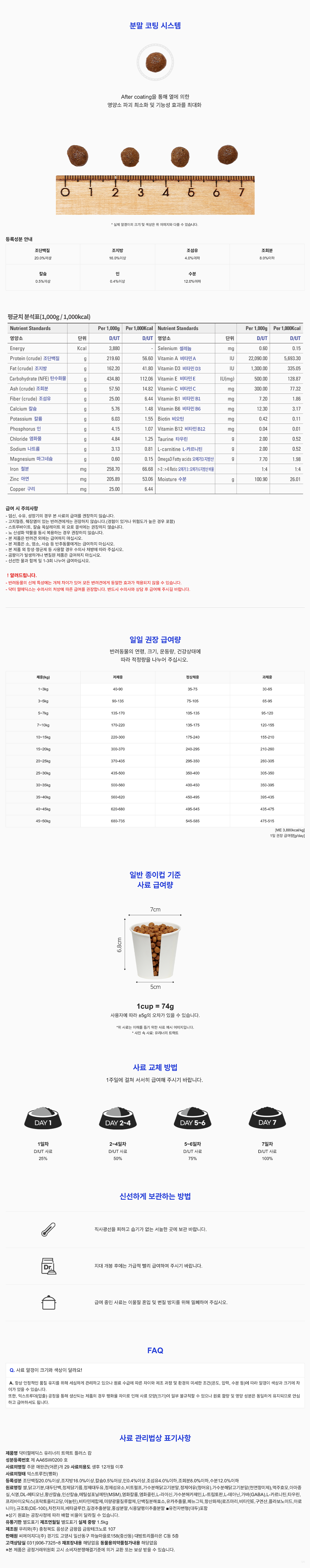 [샘플] 유리너리 트랙트 (5ea)
