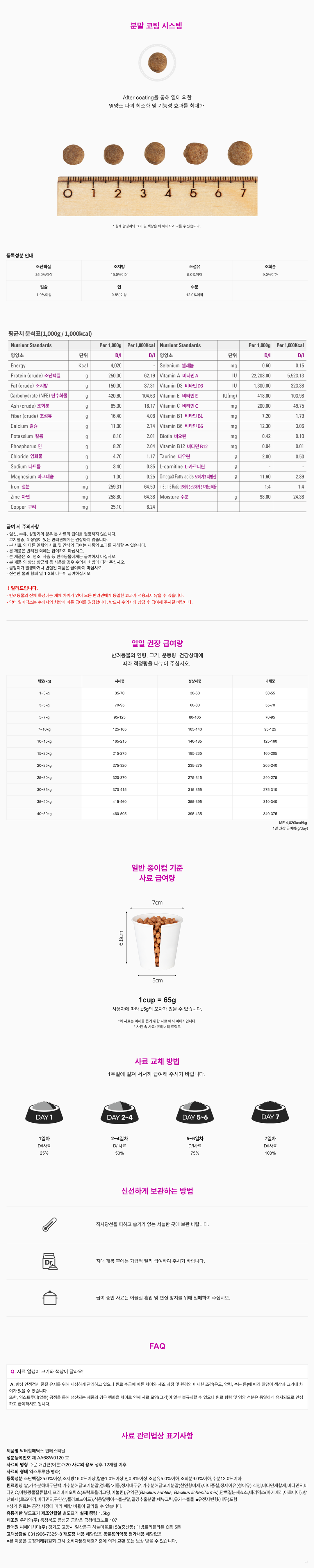 [샘플] 인테스티날 (5ea)