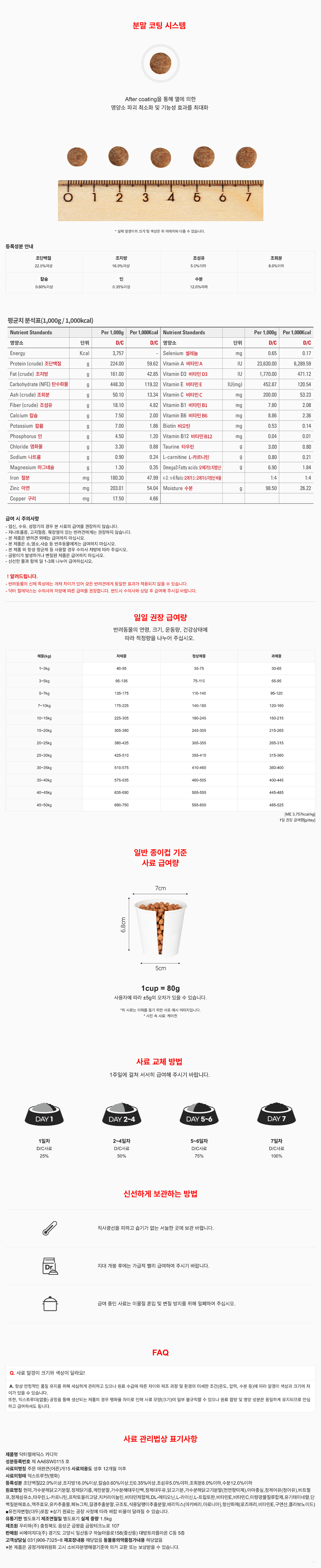[샘플] 카디악 (5ea)