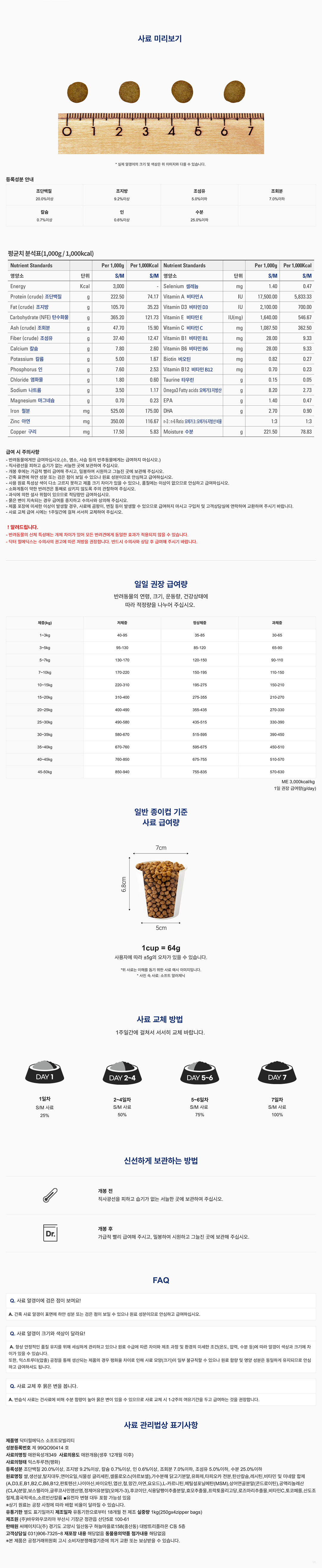 [샘플] 소프트 모빌리티 (2ea)