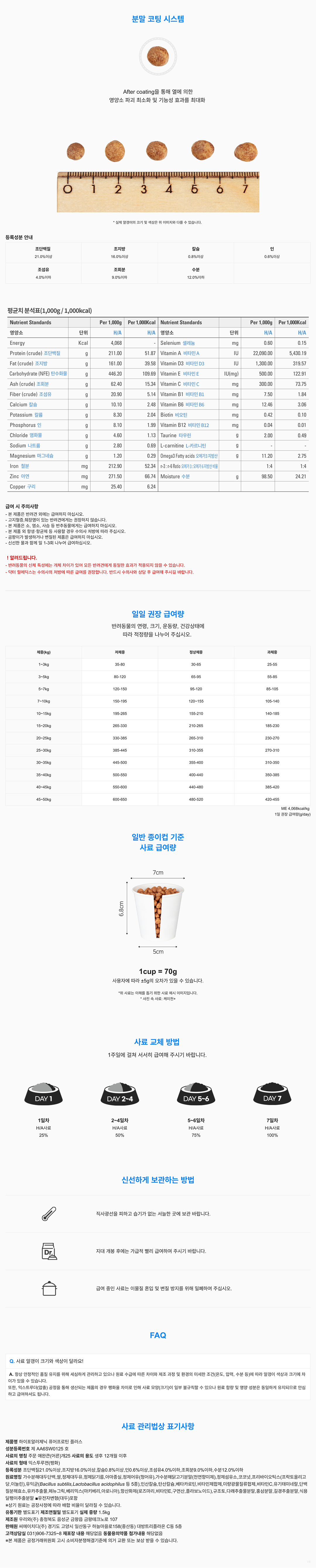 [샘플] 퓨어프로틴 (5ea)