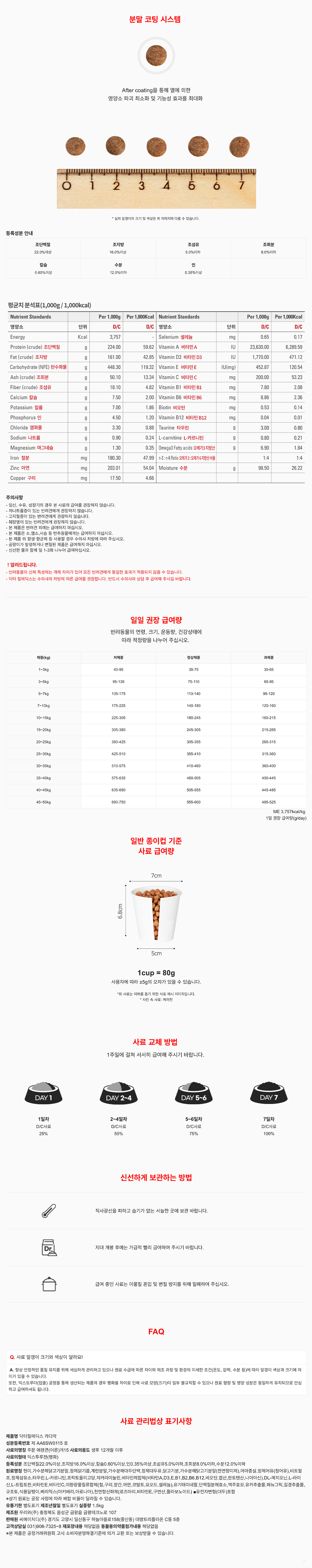 [샘플] 카디악 (5ea)