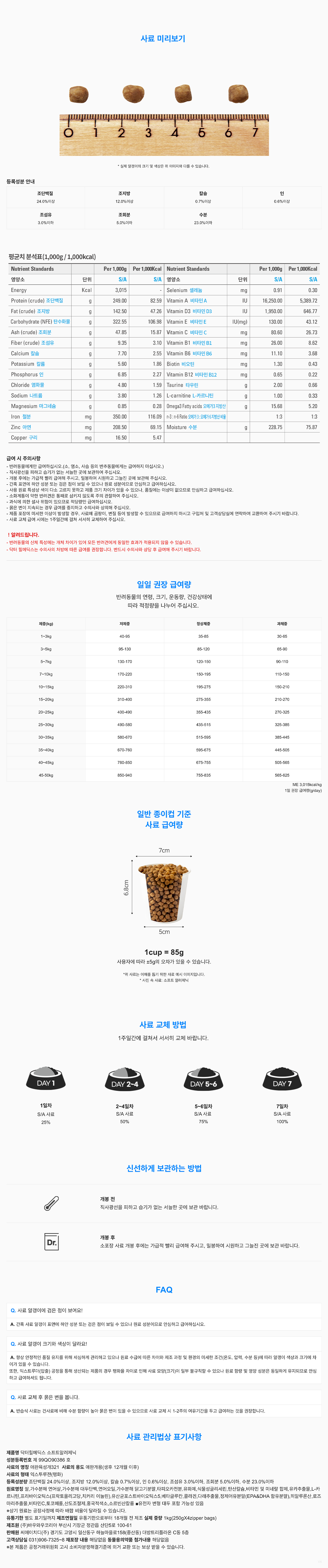 [샘플] 소프트 알러제닉 (2ea)