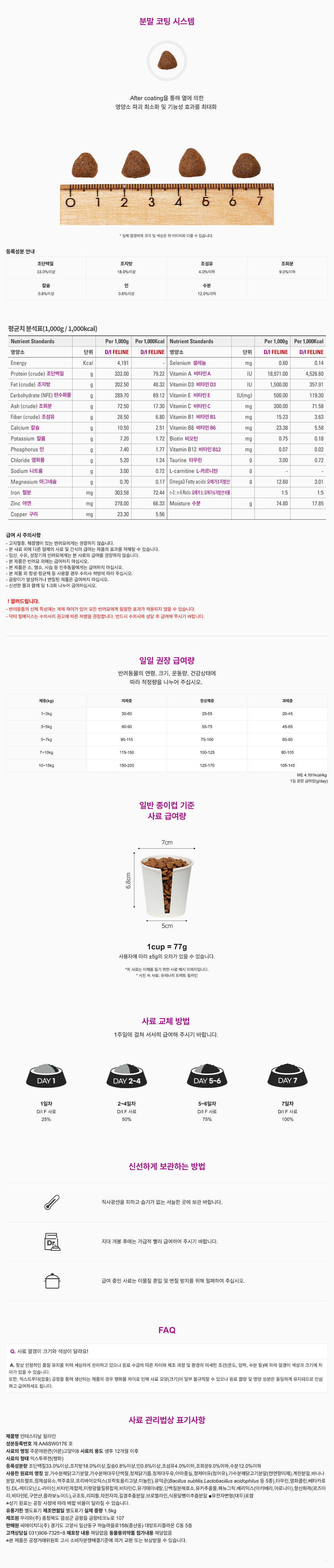 [샘플] 인테스티날 필라인 (5ea)