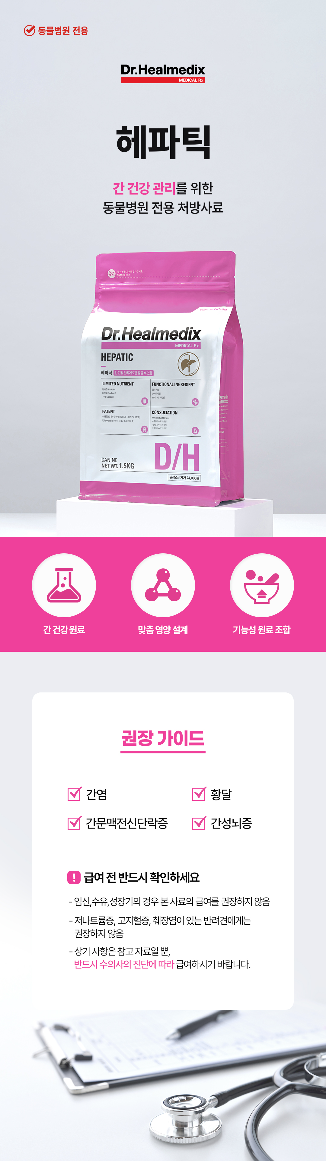 [샘플] 헤파틱 (5ea)