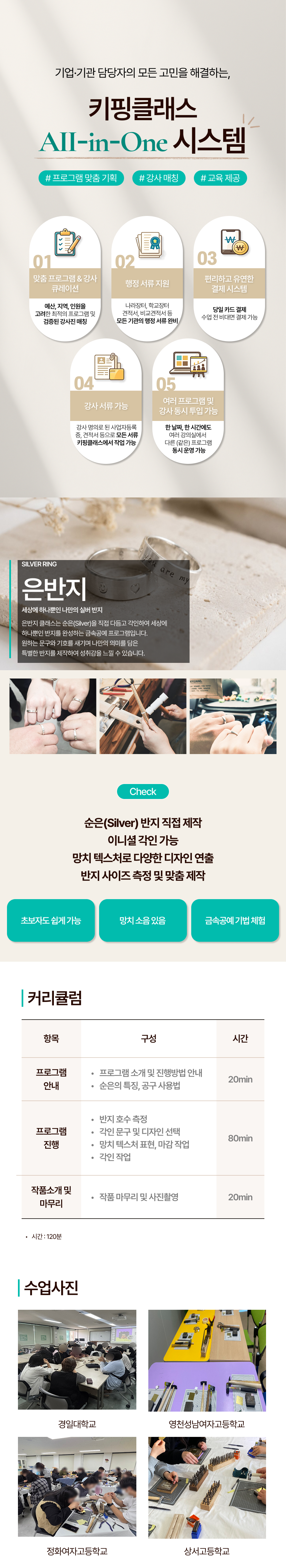 나만의 시그니처 실버 주얼리 (은반지)