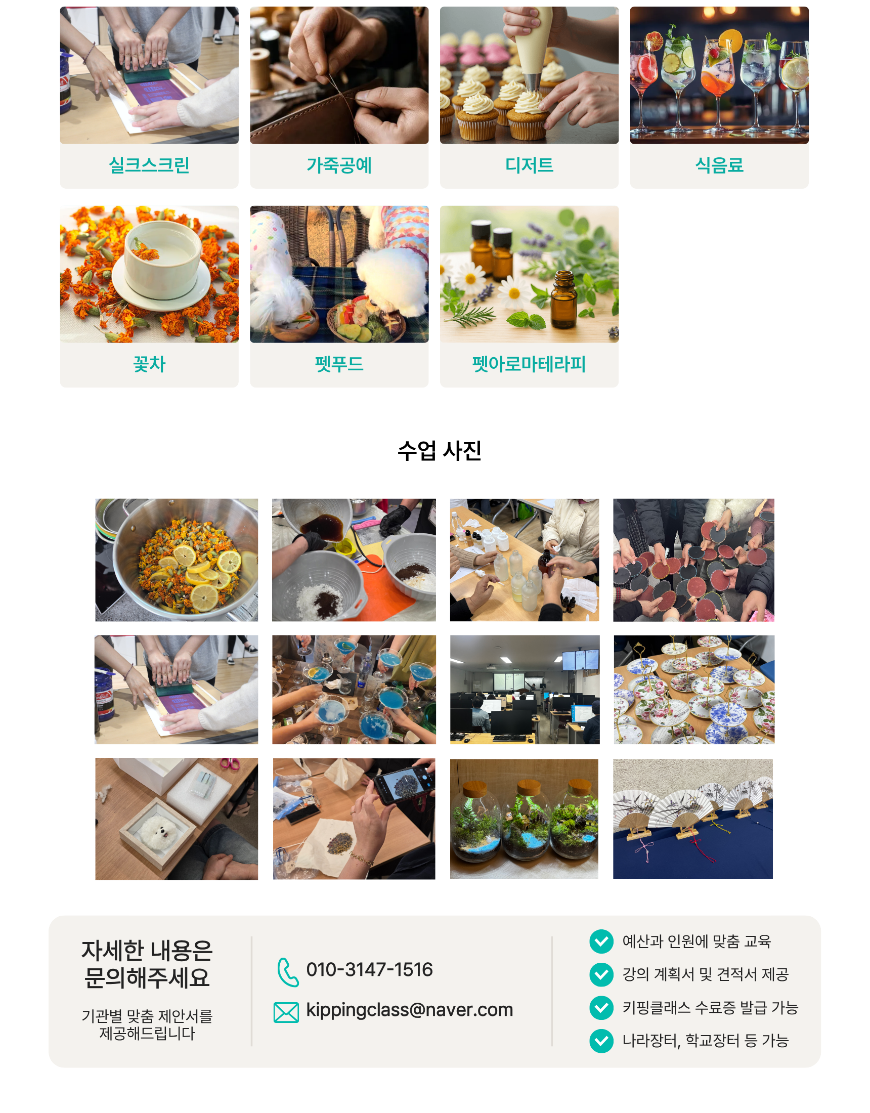 키핑클래스 '다회기' 프로그램 복제