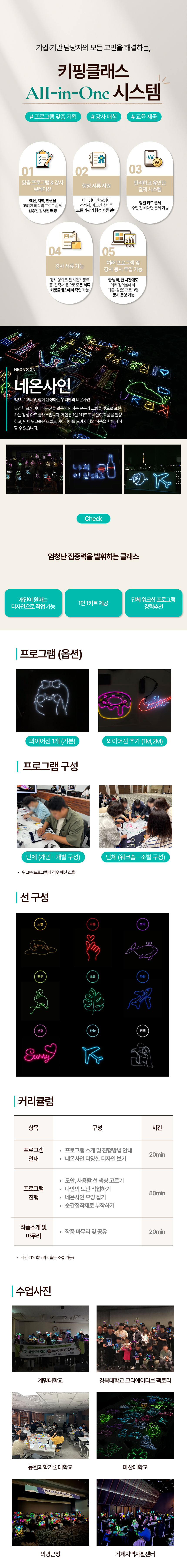 어둠 속 빛을 발하는 네온사인