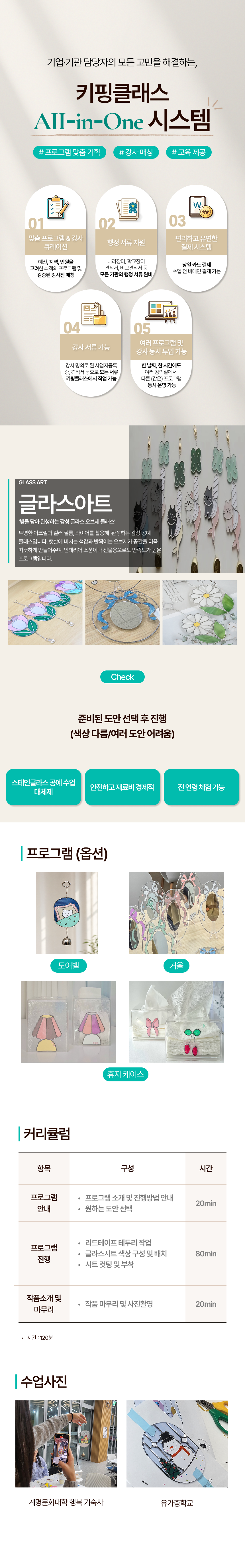 빛을 담아 완성하는 글라스 아트