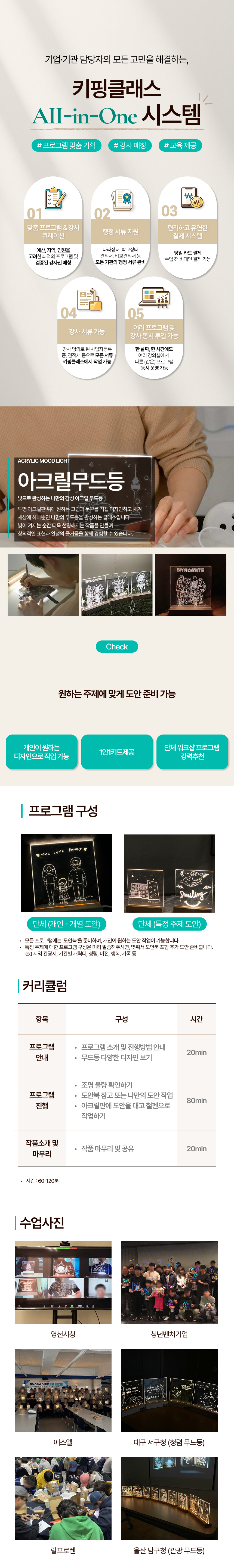 잔잔한 힐링 아크릴 무드등