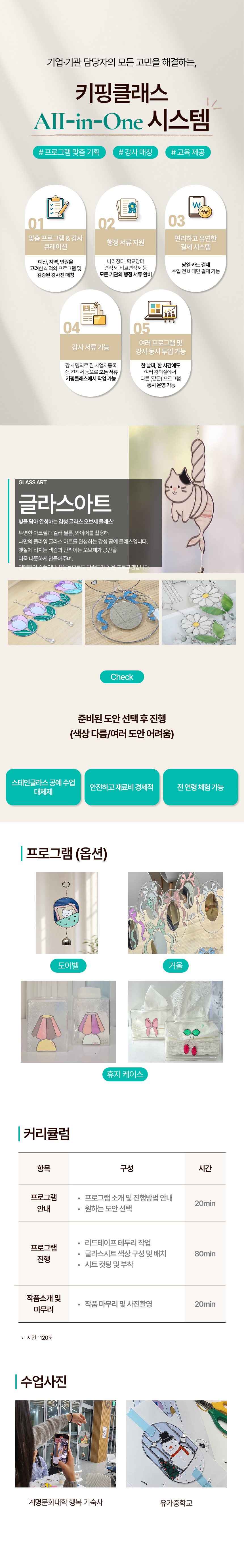 빛을 담아 완성하는 글라스 아트